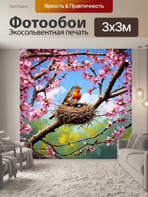 Фотообои в самом сердце пейзажа находится гнездо, возвышающееся на ветке среди цветущих деревьев
