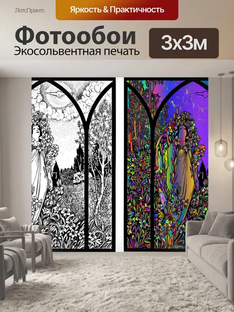 Фотообои Винтаж
