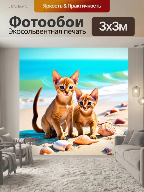 Фотообои сцена, показывающая абиссинских котят, которые играют на побережье, окружённые морскими ракушками и песком…