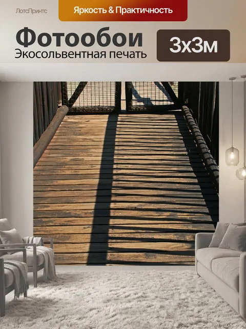 Фотообои деревянные доски на поверхности