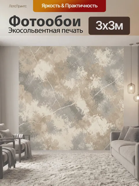 Фотообои Серо-бежевый мрамор с трещинами