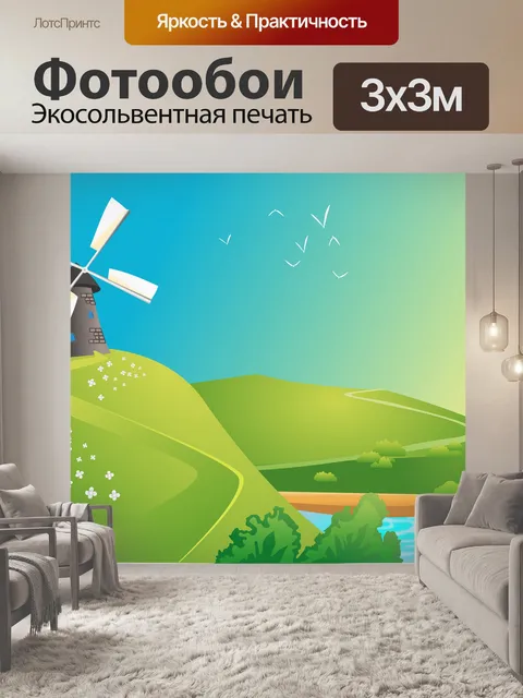 Фотообои Мост