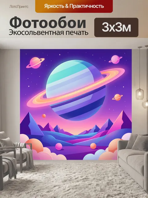 Фотообои Космический пейзаж с планетой