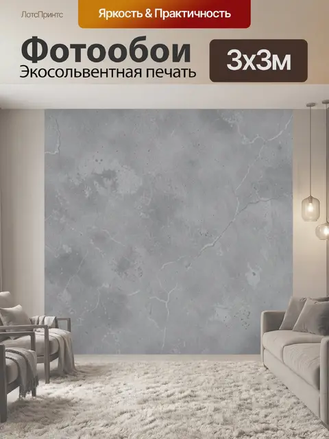 Фотообои Серый мрамор с белыми прожилками