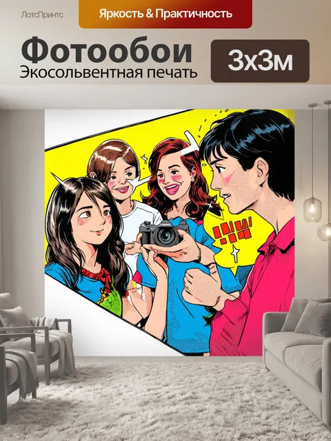 Фотообои абстракция в стиле комикс, сюжеты о дружбе и приключениях, переданные через выразительные образы