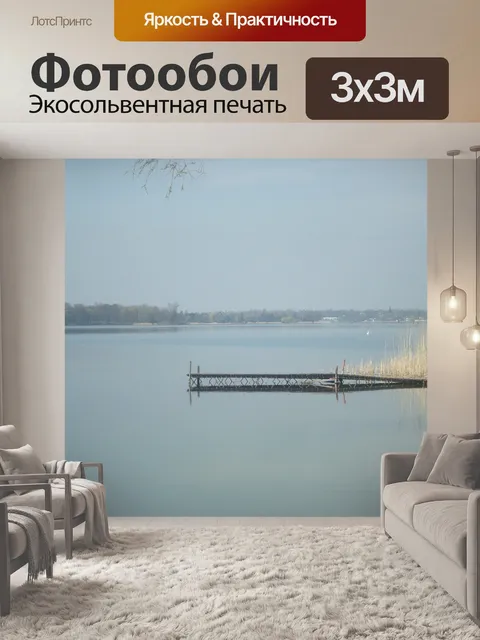 Фотообои Мост
