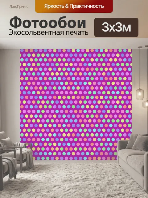 Фотообои Фон цвета узора точек
