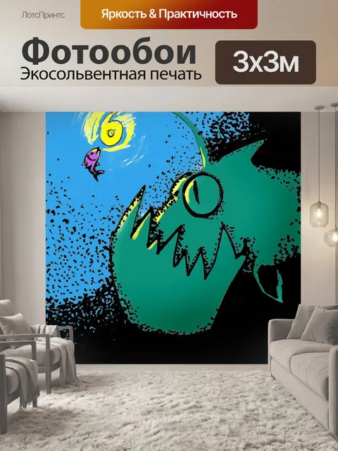 Фотообои Рыбы