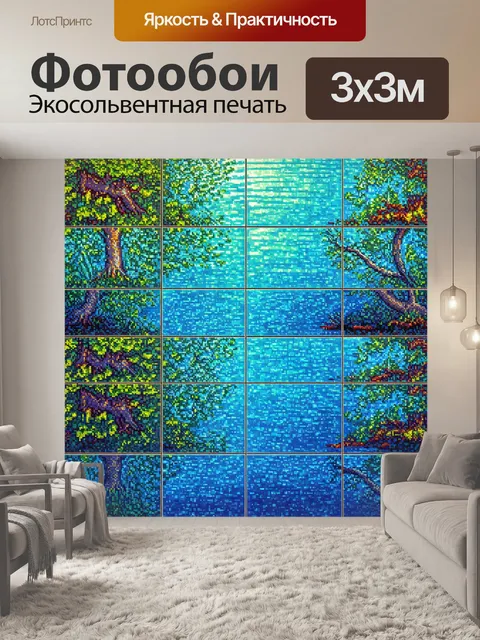 Фотообои природа в стиле мозаика