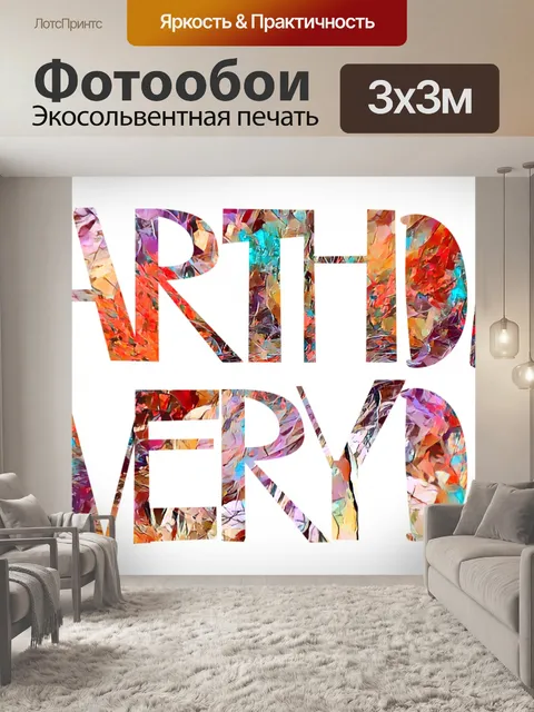 Фотообои осень листья земля день слова