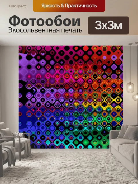 Фотообои абстрактные плитки