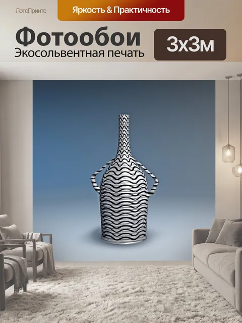 Фотообои Ваза с 2 ручками