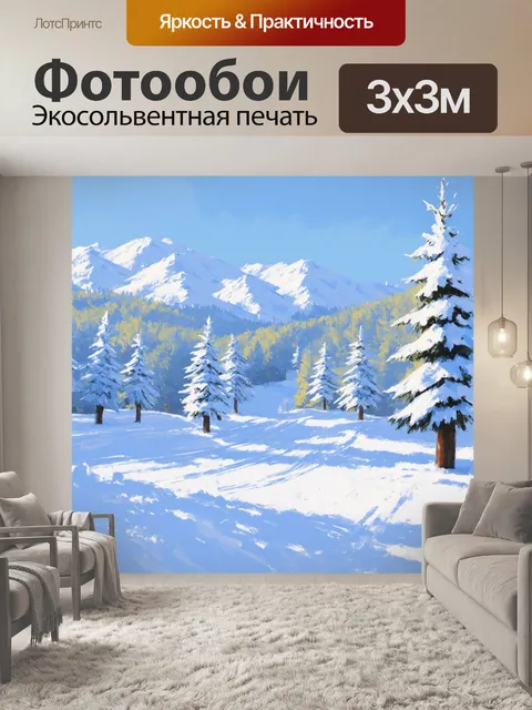 Фотообои чарующая зимняя сцена с заснеженными деревьями и горнолыжными склонами, выполненная в технике гуаши