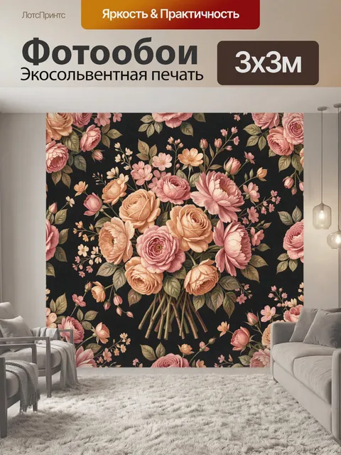 Фотообои Букет роз в цветочном изобилии