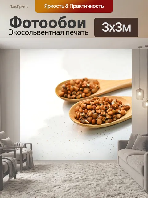 Фотообои Еда