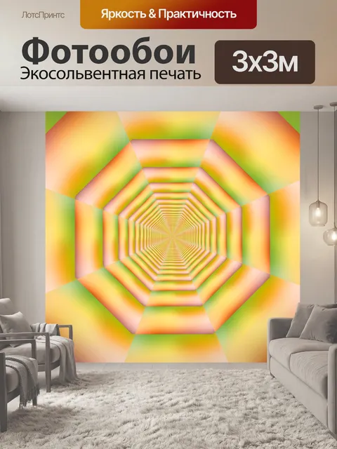 Фотообои Шаблоны и градиенты - 1