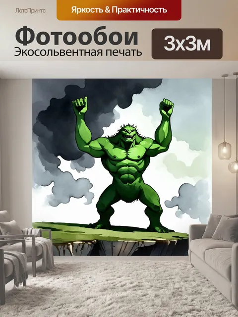 Фотообои огромный зеленый монстр стоит на вершине высоких скал