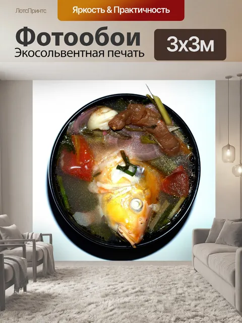 Фотообои Пресноводная рыба фото