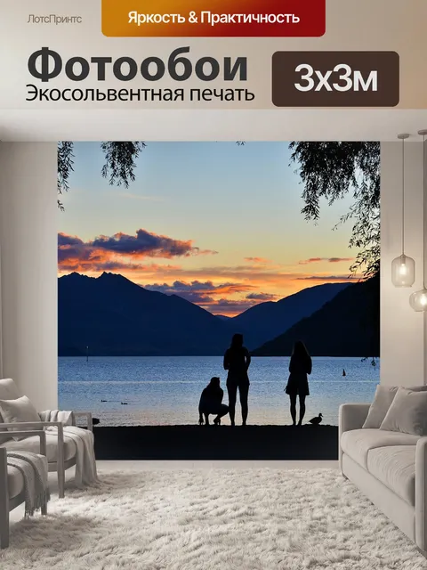 Фотообои Озеро