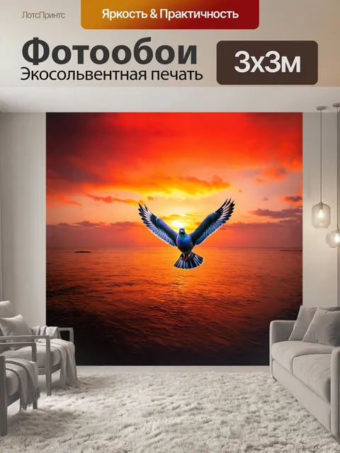 Фотообои голубь, летящий над бескрайним морем, его крылья расправлены, словно парус