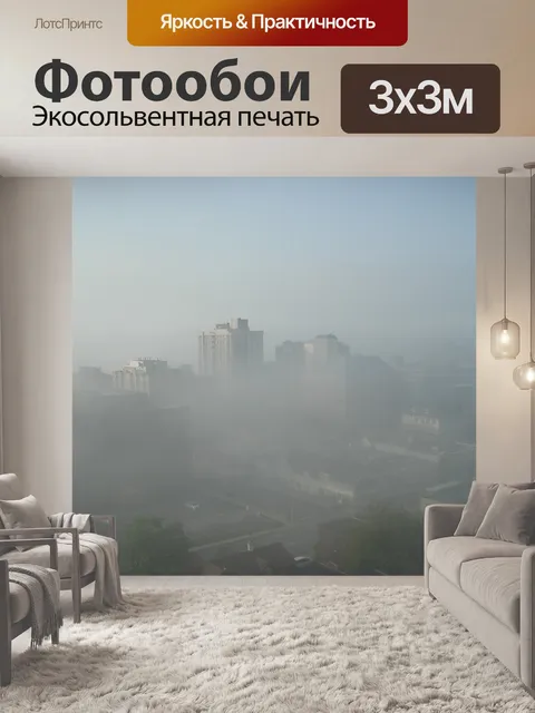 Фотообои Город
