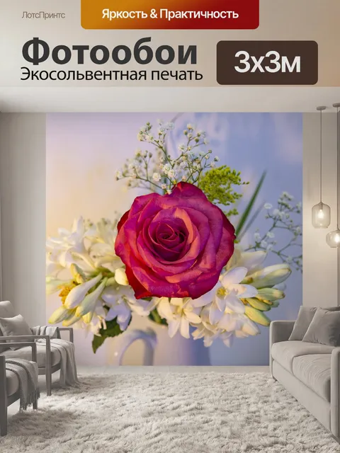 Фотообои Цветы