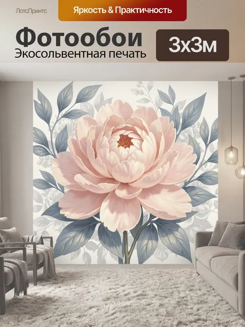 Фотообои Нежный пион с голубыми листьями
