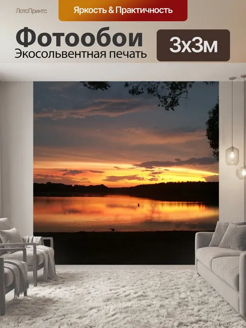 Фотообои Тихий