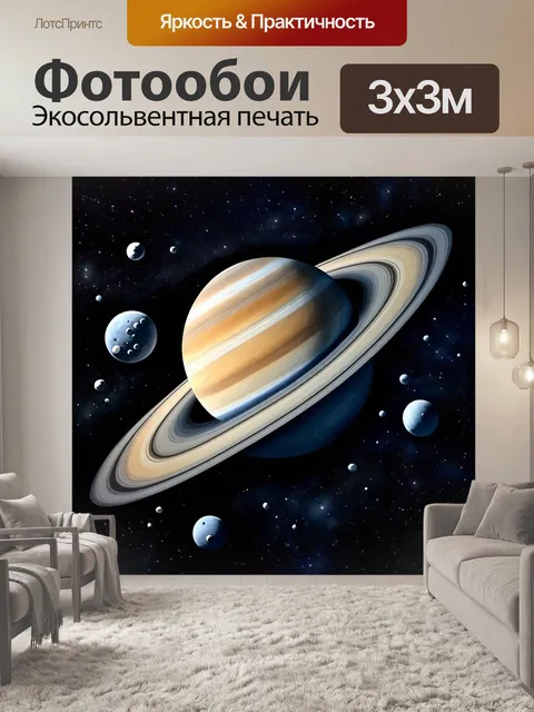 Фотообои космос в стиле акриловые краски