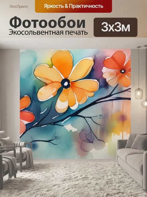 Фотообои цветок абстракция
