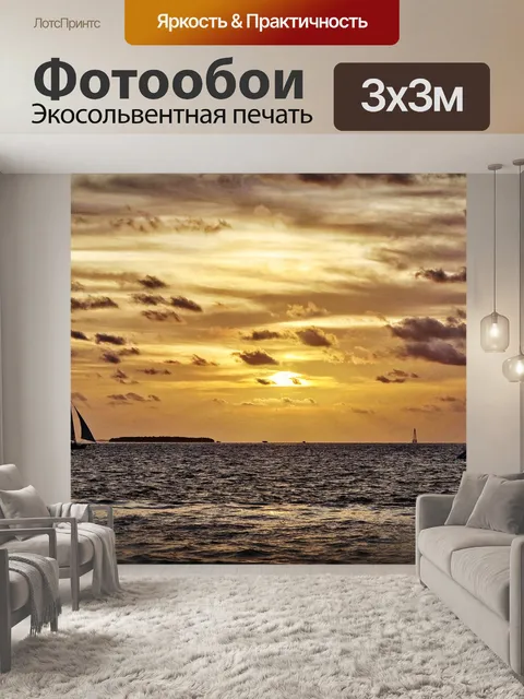 Фотообои Запада