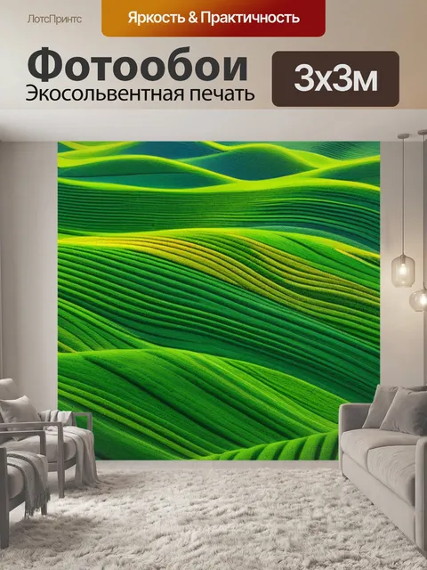 Фотообои пейзаж с узором