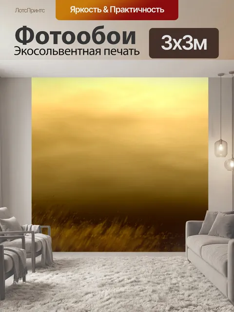 Фотообои Небеса