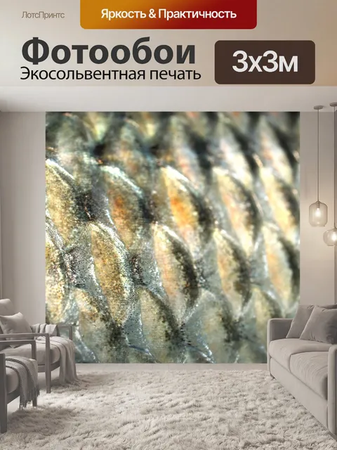 Фотообои Пресноводная рыба фото