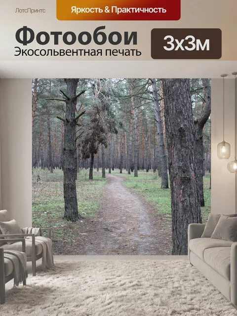 Фотообои Дерево