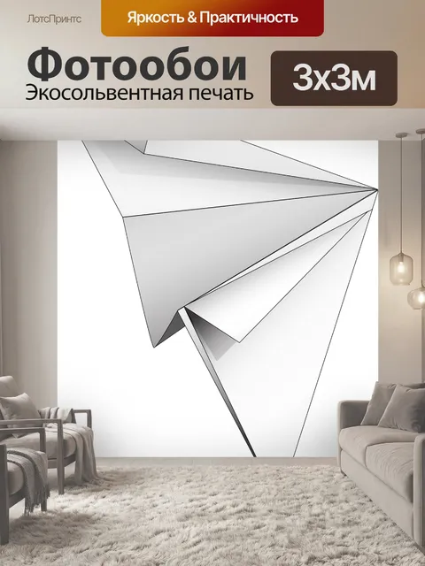 Фотообои Графический
