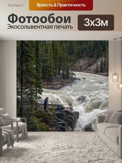 Фотообои Пейзаж