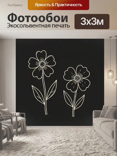 Фотообои Два цветка на темном фоне