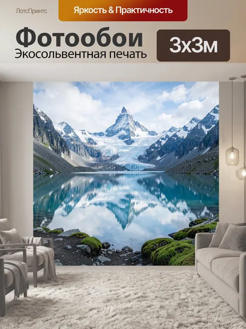 Фотообои Снежные горы и бирюзовое озеро