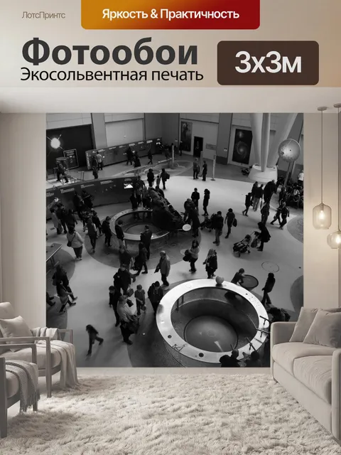 Фотообои Американский музей естественной истории