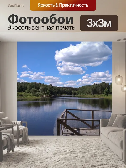 Фотообои Лес