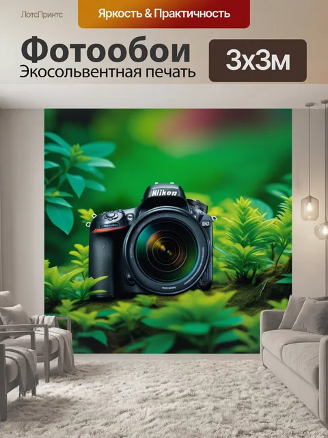 Фотообои технологии и природа