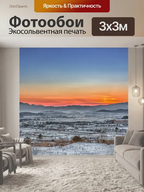 Фотообои Чхунчхон