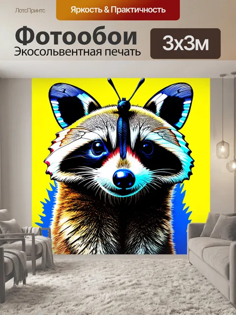Фотообои бабочка, сидящая на носу у енота, яркие и контрастные цвета, стиль поп-арт, элементы комикса, игривое…