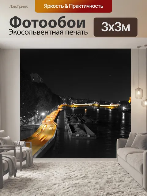 Фотообои Париж