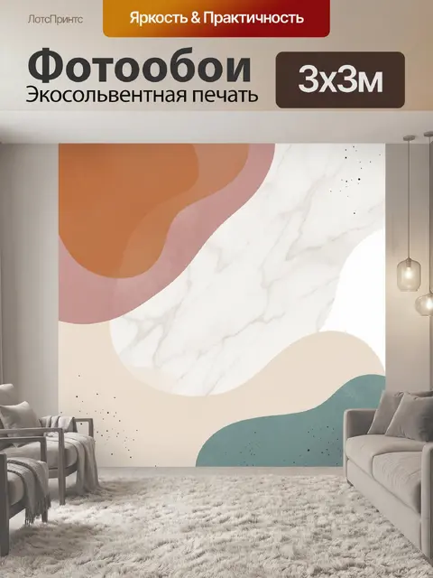 Фотообои Абстрактные волны на мраморе