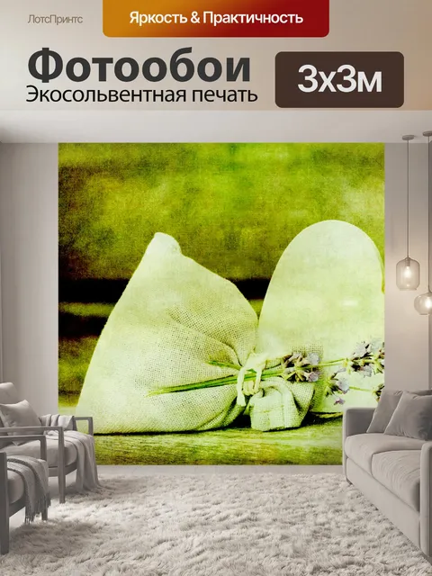 Фотообои Урожай лаванды Сердце фона