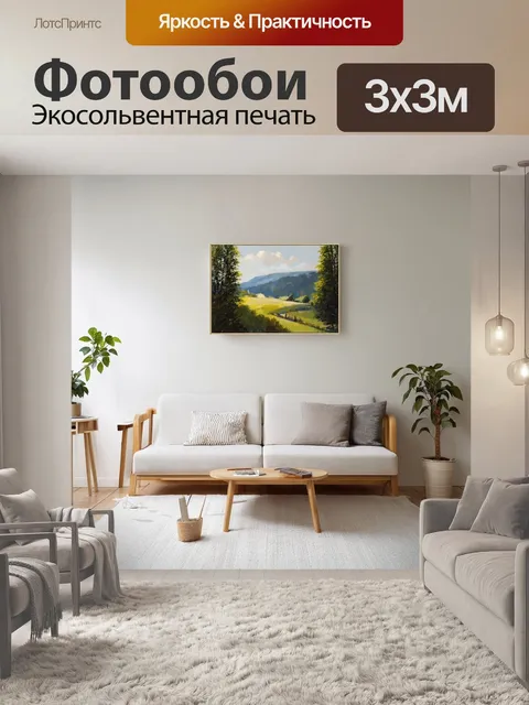 Фотообои скандинавский стиль, светлые тона, картины с простыми элементами природы, дизайнерская мебель из…