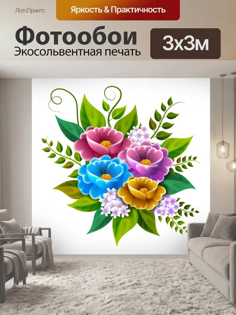 Фотообои Цветы