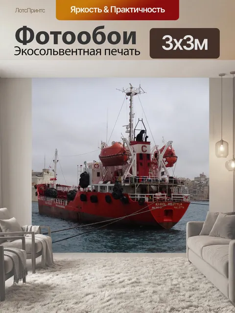 Фотообои Море